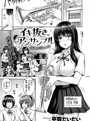 COMIC 快楽天ビースト 2024年6月号 [DL版]_191