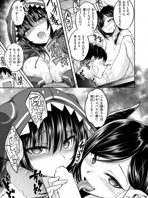 COMIC 快楽天ビースト 2024年6月号 [DL版]_041