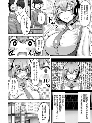 COMIC 快楽天ビースト 2024年6月号 [DL版]_216