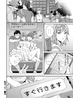 COMIC 快楽天ビースト 2024年6月号 [DL版]_140