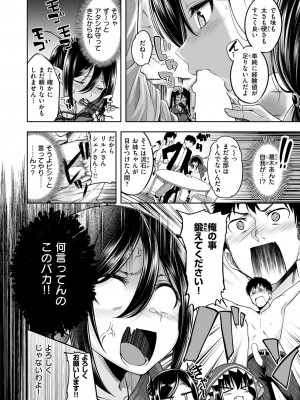 COMIC 快楽天ビースト 2024年6月号 [DL版]_042