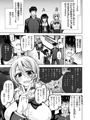 COMIC 快楽天ビースト 2024年6月号 [DL版]_097