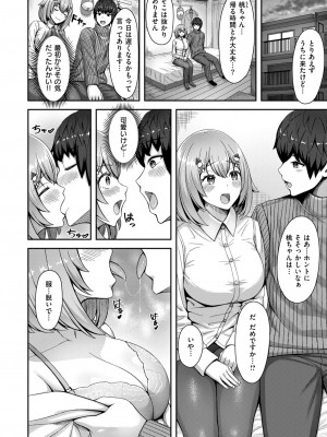 COMIC 快楽天ビースト 2024年6月号 [DL版]_222