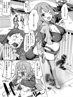 COMIC 快楽天ビースト 2024年6月号 [DL版]_241