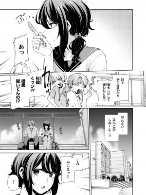 COMIC 快楽天ビースト 2024年6月号 [DL版]_075