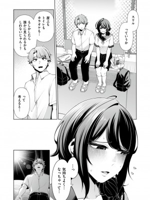 COMIC 快楽天ビースト 2024年6月号 [DL版]_079