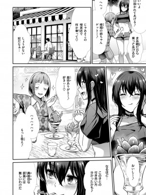 COMIC 快楽天ビースト 2024年6月号 [DL版]_172