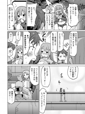 COMIC 快楽天ビースト 2024年6月号 [DL版]_242