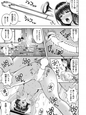 COMIC 快楽天ビースト 2024年6月号 [DL版]_207