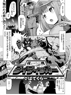 COMIC 快楽天ビースト 2024年6月号 [DL版]_239