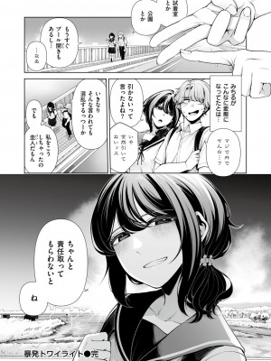 COMIC 快楽天ビースト 2024年6月号 [DL版]_092