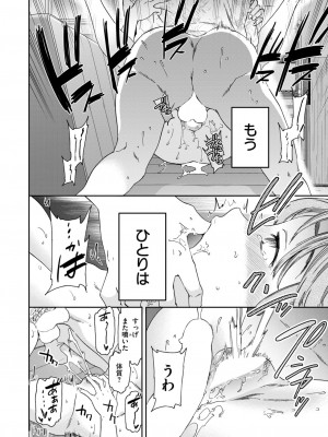 COMIC 快楽天ビースト 2024年6月号 [DL版]_138