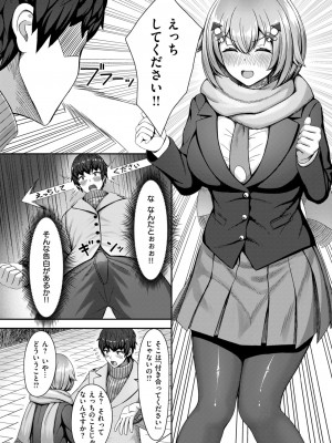 COMIC 快楽天ビースト 2024年6月号 [DL版]_220