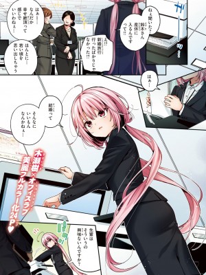 COMIC 快楽天ビースト 2024年6月号 [DL版]_005