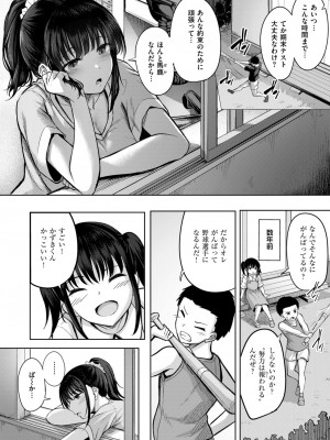 COMIC 快楽天ビースト 2024年6月号 [DL版]_144