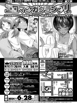 COMIC 快楽天ビースト 2024年6月号 [DL版]_263