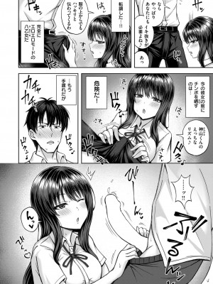 COMIC 快楽天ビースト 2024年6月号 [DL版]_198