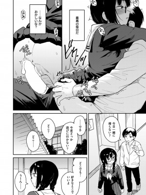 COMIC 快楽天ビースト 2024年6月号 [DL版]_058