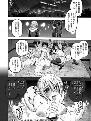 COMIC 快楽天ビースト 2024年6月号 [DL版]_122