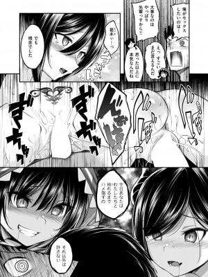 COMIC 快楽天ビースト 2024年6月号 [DL版]_049