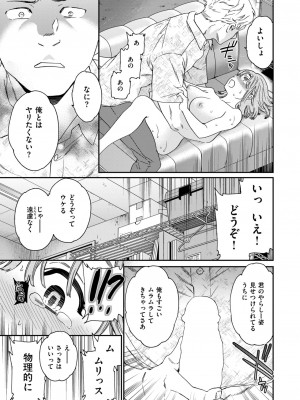 COMIC 快楽天ビースト 2024年6月号 [DL版]_135