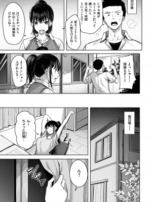 COMIC 快楽天ビースト 2024年6月号 [DL版]_143
