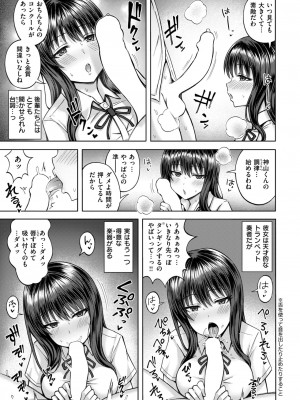 COMIC 快楽天ビースト 2024年6月号 [DL版]_199