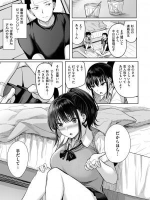 COMIC 快楽天ビースト 2024年6月号 [DL版]_147