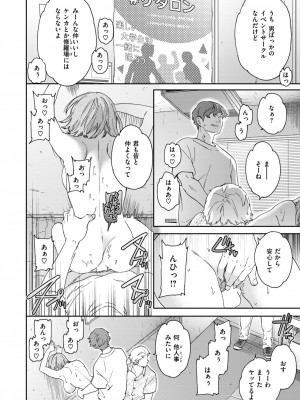 COMIC 快楽天ビースト 2024年6月号 [DL版]_132