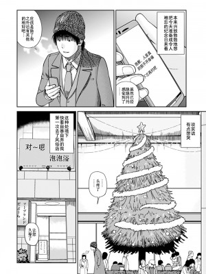 [黒木秀彦] クリスマスアバンチュール (36歳淫熟さかり妻)  [DL版] [HY个人汉化]_02