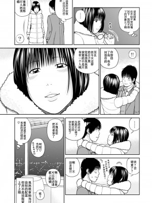 [黒木秀彦] クリスマスアバンチュール (36歳淫熟さかり妻)  [DL版] [HY个人汉化]_11