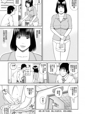 [黒木秀彦] クリスマスアバンチュール (36歳淫熟さかり妻)  [DL版] [HY个人汉化]_03