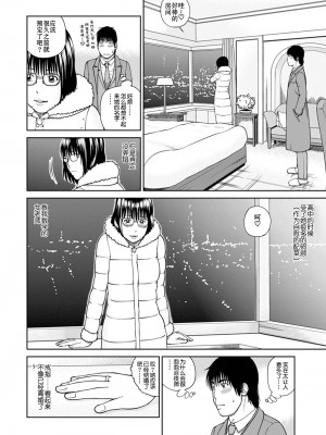 [黒木秀彦] クリスマスアバンチュール (36歳淫熟さかり妻)  [DL版] [HY个人汉化]_10