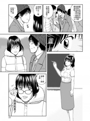 [黒木秀彦] クリスマスアバンチュール (36歳淫熟さかり妻)  [DL版] [HY个人汉化]_09