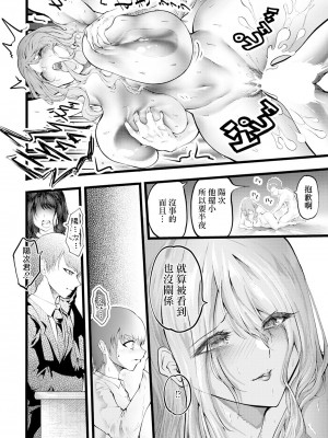 [かなとみミキル] 彼女に淫靡な母を重ねて  [中国翻译]_02