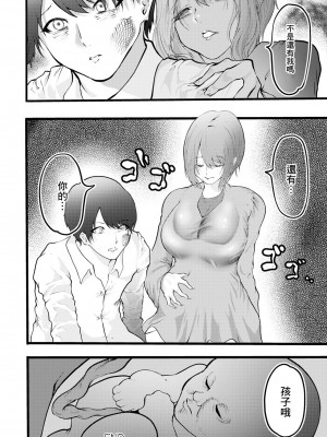 [かなとみミキル] 彼女に淫靡な母を重ねて  [中国翻译]_20