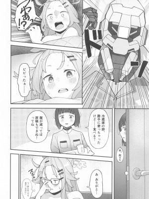 (C102) [きりもみココア (二部たん)] 先生っ!コミセンの為に一肌脱いでくれないか？ (ブルーアーカイブ)_39