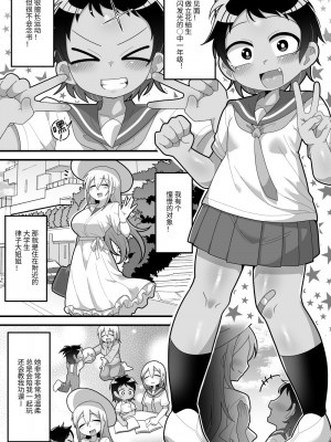 [脱穀機動隊 S.A.C (脱穀次郎)] 大好きな近所の優しいお姉ちゃんがふたなりだったので専用オナホになりました [中国翻訳] [DL版]_02