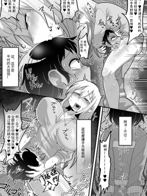 [脱穀機動隊 S.A.C (脱穀次郎)] 大好きな近所の優しいお姉ちゃんがふたなりだったので専用オナホになりました [中国翻訳] [DL版]_12