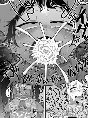 [脱穀機動隊 S.A.C (脱穀次郎)] 大好きな近所の優しいお姉ちゃんがふたなりだったので専用オナホになりました [中国翻訳] [DL版]_13