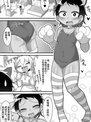 [脱穀機動隊 S.A.C (脱穀次郎)] 大好きな近所の優しいお姉ちゃんがふたなりだったので専用オナホになりました [中国翻訳] [DL版]_39