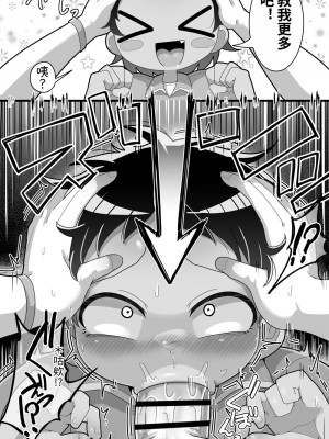 [脱穀機動隊 S.A.C (脱穀次郎)] 大好きな近所の優しいお姉ちゃんがふたなりだったので専用オナホになりました [中国翻訳] [DL版]_10