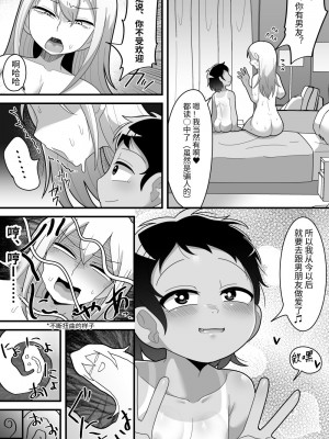 [脱穀機動隊 S.A.C (脱穀次郎)] 大好きな近所の優しいお姉ちゃんがふたなりだったので専用オナホになりました [中国翻訳] [DL版]_46