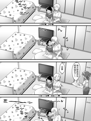 [脱穀機動隊 S.A.C (脱穀次郎)] 大好きな近所の優しいお姉ちゃんがふたなりだったので専用オナホになりました [中国翻訳] [DL版]_31