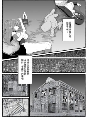 [EsuEsu] 魔法少女vs淫魔生物23 [中国翻訳]_05