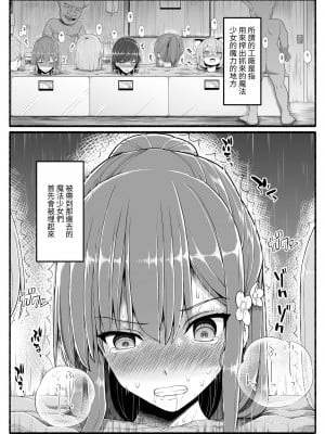 [EsuEsu] 魔法少女vs淫魔生物23 [中国翻訳]_06