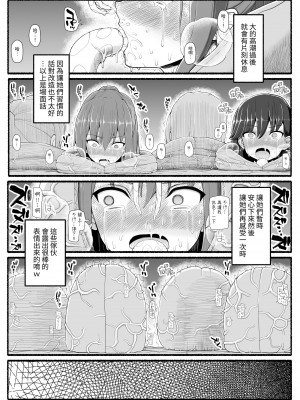 [EsuEsu] 魔法少女vs淫魔生物23 [中国翻訳]_11