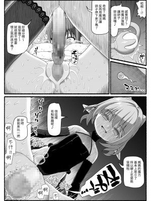 [EsuEsu] 魔法少女vs淫魔生物23 [中国翻訳]_23