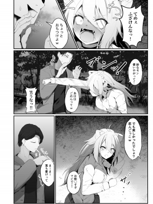 [アイルビーベアー (白熊)] ししろん TRUE END (獅白ぼたん) [DL版]_04
