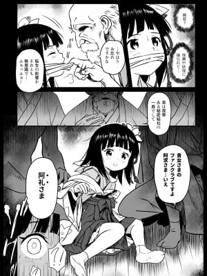 [こまねすと (クックロビン)] おもいだしてっ!阿求さまっ! (東方Project) [DL版]_06